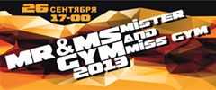 Осенний внутриклубный турнир Mr&Ms GYM 2013